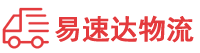 益阳到长安区物流公司